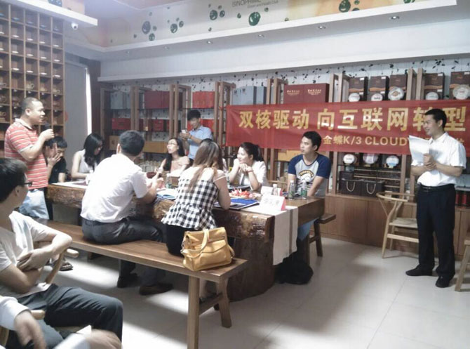 雙核驅動，向移動互聯網轉型——金蝶K/3 Cloud體驗交流沙龍