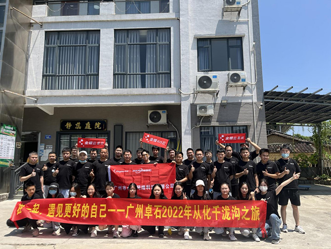 在廣州，哪家ERP軟件公司比較好呢？