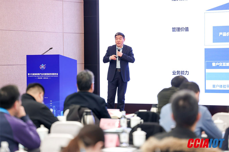 金蝶軟件受邀參與第十五屆物聯網產業與智慧城市發展年會