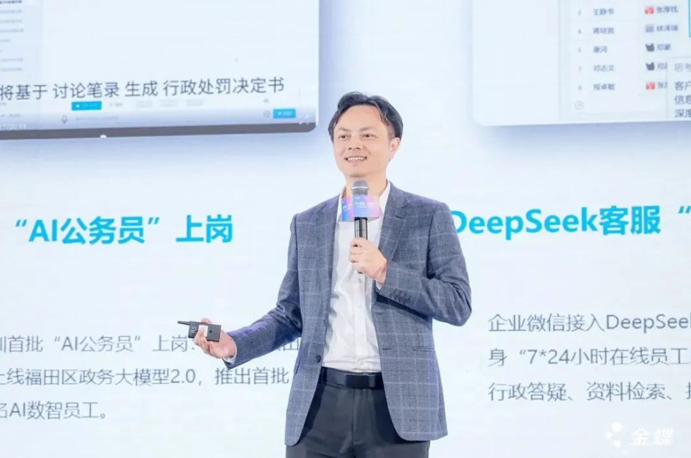 “AI+管理 成就不凡——金蝶云數智化轉型大會”現場火爆