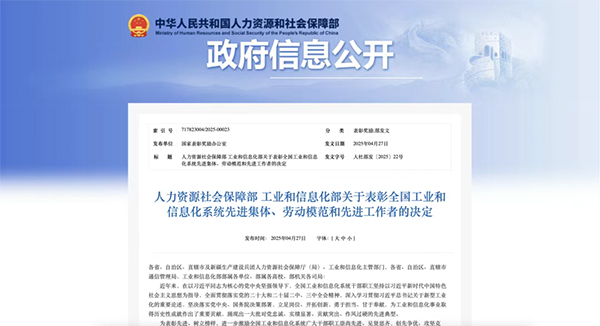 據統計金蝶54家客戶成功入選