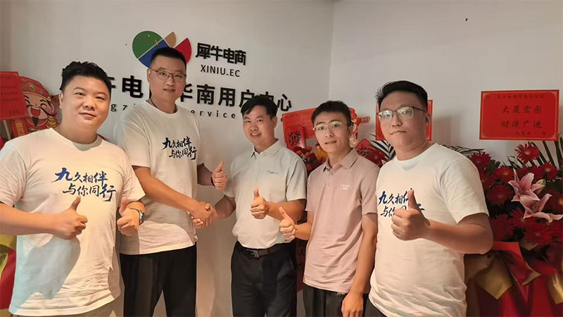 犀角電商華南客戶中心啟航，廣州卓石助力電商企業(yè)數(shù)字化騰飛-廣州金蝶軟件