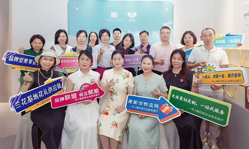 「荔」盡千帆，瓷茶共韻：探尋逆境中的增長(zhǎng)新航道-廣州金蝶軟件