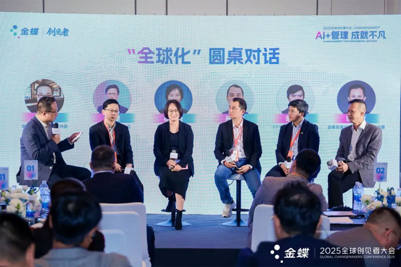 出海企業，為什么齊齊選擇金蝶？